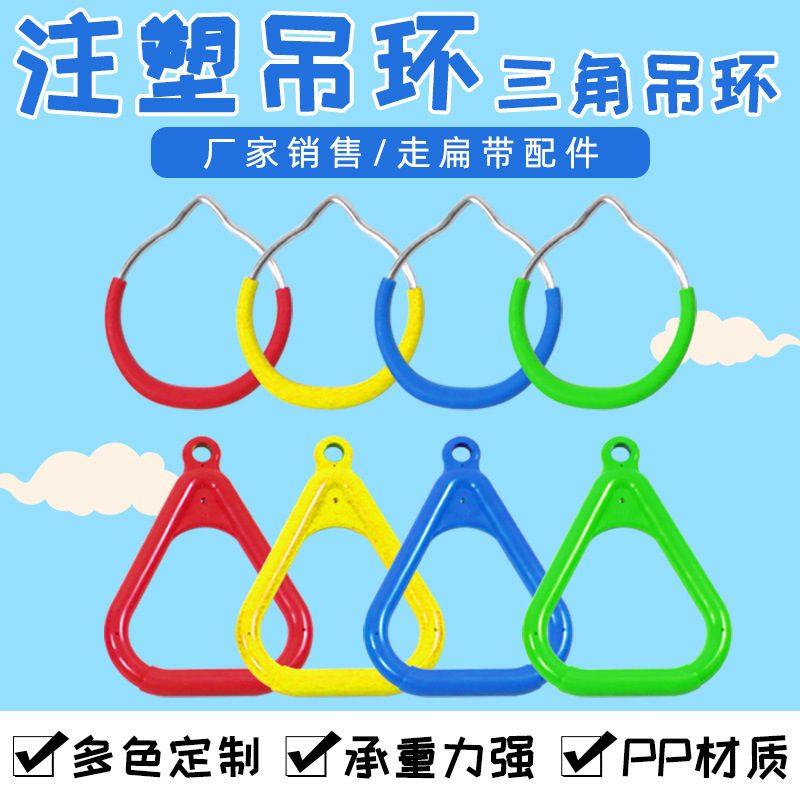 Outdoor children's iron ring gymnastic equipment, single bar toy for kindergarten, indoor balcony exercise, outdoor swing triangle ring