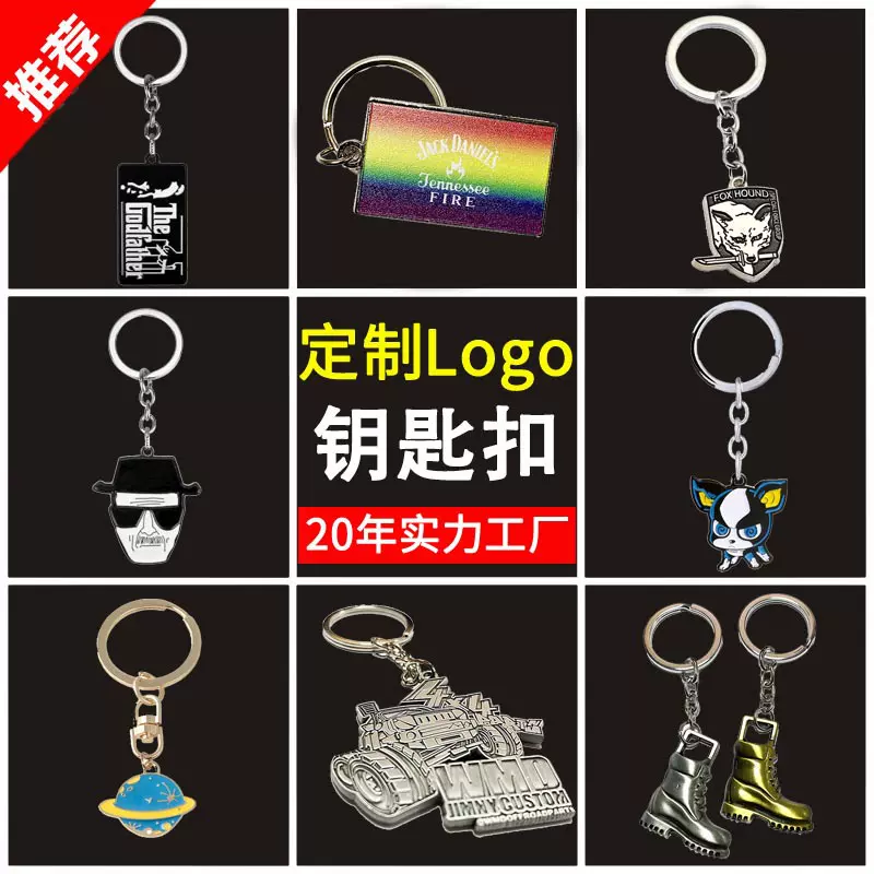 兔年锌合金钥匙扣金属可爱创意不锈钢汽车钥匙链logo