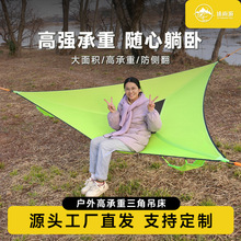 途尚游空中多人露营吊床摇篮网承重500公斤三角吊床防侧翻