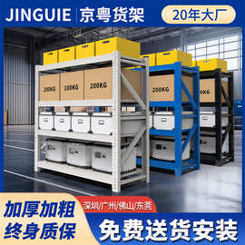 加厚仓储货架四层仓库快递超市家用储物架加粗铁重型仓库货架子