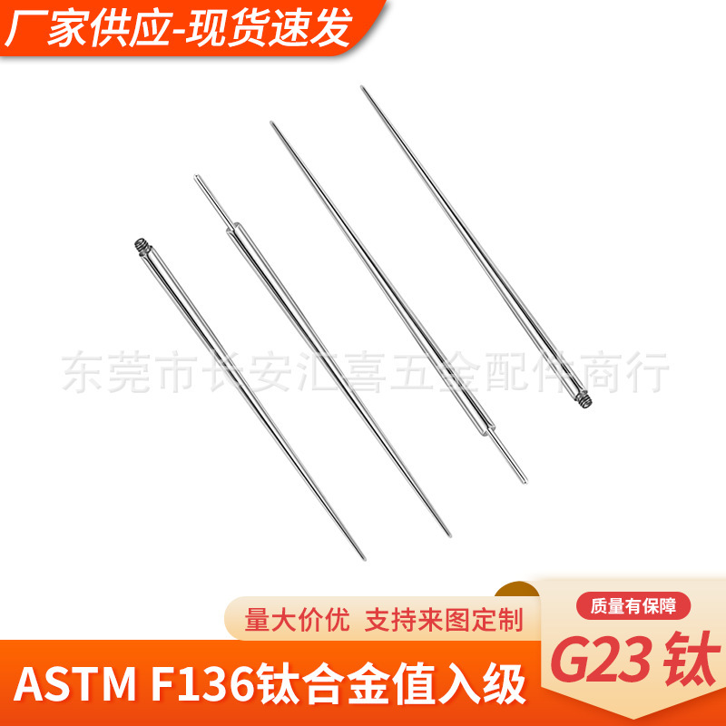 G23 titanium alloy guide pin stainless steel guide rod external thread earring pin piercing aid