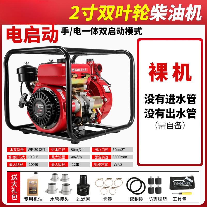 디젤 전기 시동 2inch 더블 임펠러 베어 메탈