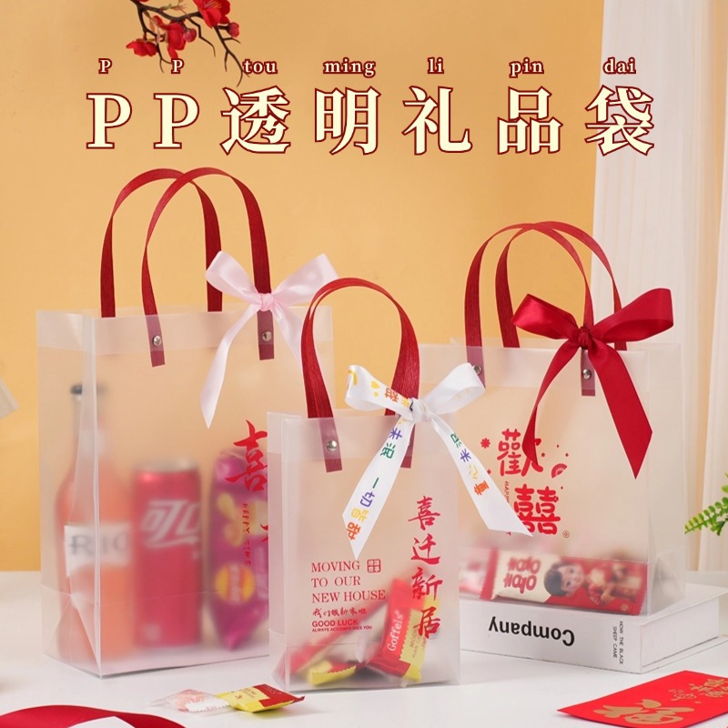 pp礼品袋定制宝宝满月结婚伴手礼手提袋生日乔迁百日零食喜糖袋子