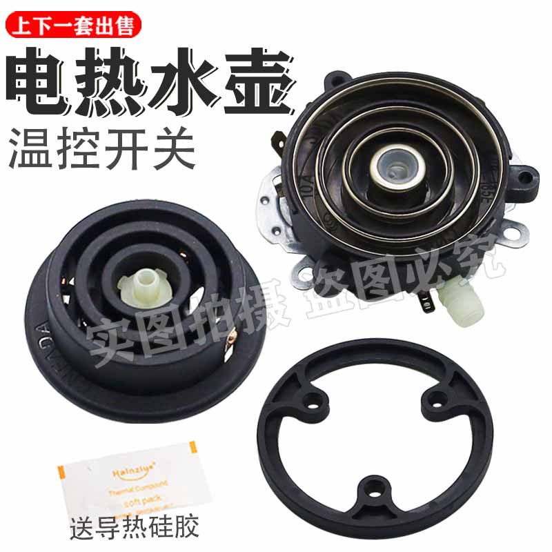 자동 상부 주전자 바닥 물 입구 커플러 전기 차 스토브 차 끓는 물 바닥 인터페이스 상단 및 하단 좌석 액세서리