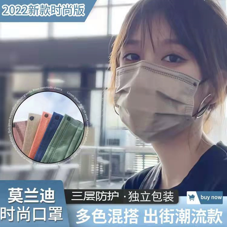 厂家现货批发一次性纯色彩色成人口罩 独立包装莫兰迪口罩50只装