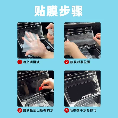 Suitable for 26 Models of Car interior film