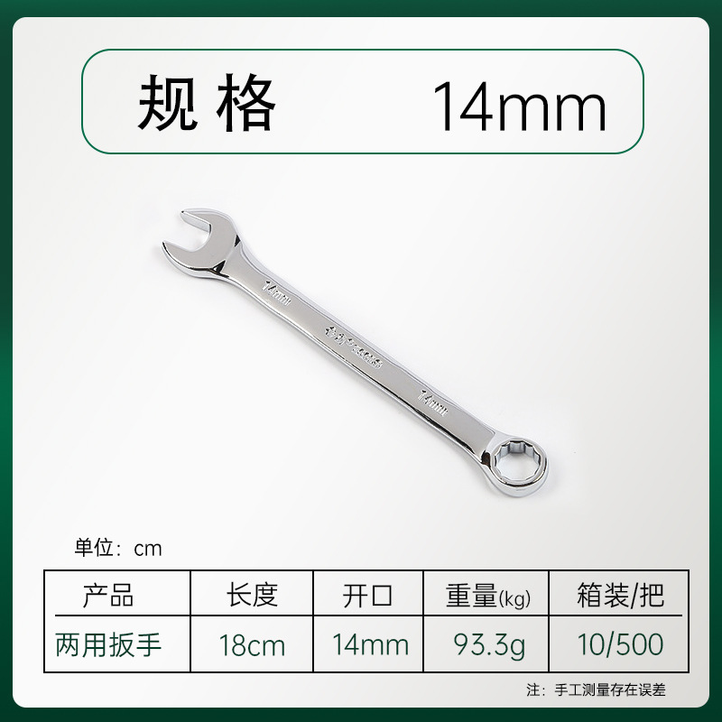 魯威工具鏡面両用レンチ梅の花の開口双頭レンチ梅開両用レンチ|undefined