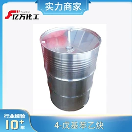 医药中间体;炔烃
