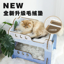 Tinypet小芥 二胎计划猫抓板双层大号玩具瓦楞纸猫窝上下铺猫爬架