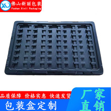 源头厂家吸塑托盘防静电 PS电子吸塑盘 周转吸塑托盘