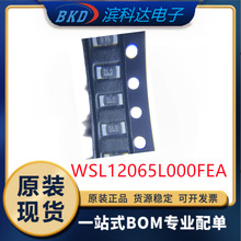 WSL12065L000FEA ��Ƭ���� 1206 5m&Omega;  &plusmn;1% 250mW ԭװ ��ǰѯ��