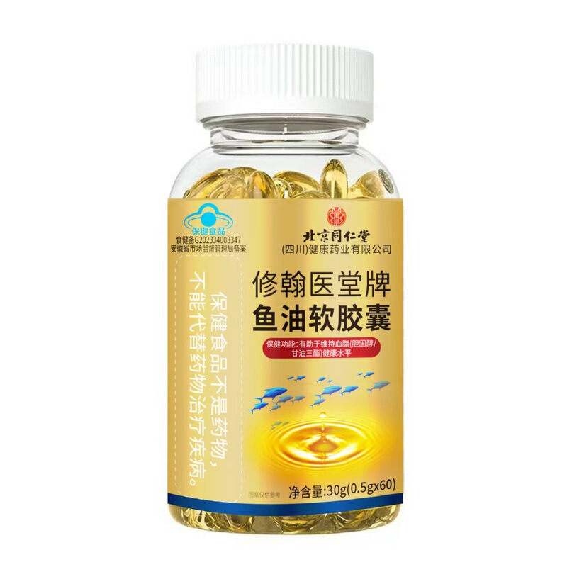 北京同仁堂鱼油软胶囊蓝帽鱼油凝胶糖果鱼油软胶囊保健品正品快手|undefined