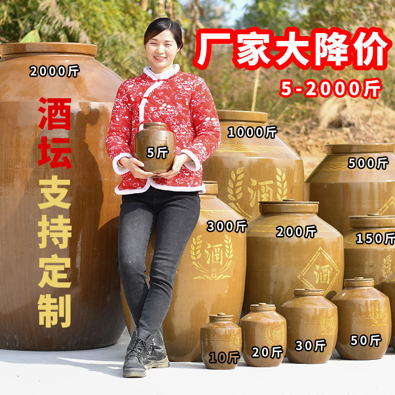 酒坛子陶瓷家用密封老式土陶存酒窖酒酒罐50/100斤装泡酒酒缸|undefined