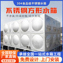 家用储水二次供水焊接储水箱 工业居民楼大型水池镀锌钢板水箱