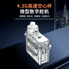 玩具配件;微型电动机;航空模型