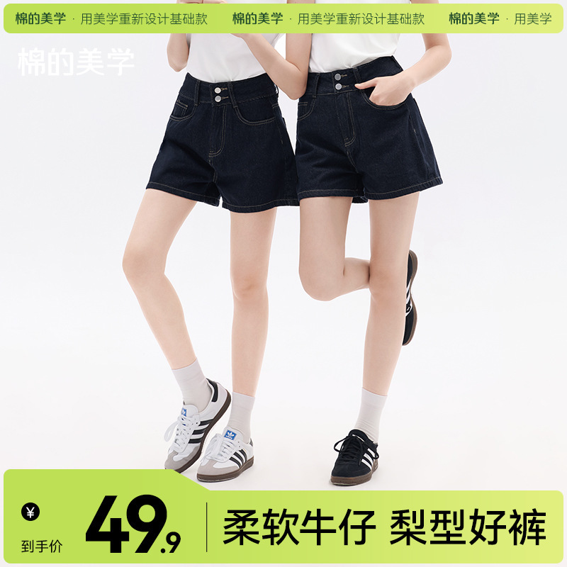 "The Aesthetics of Cotton" High-Waisted Denim Shorts for Women, New Summer Style, Slimming and Height-Enhancing Hot Pants, Loose Straight-Leg Wide-Leg Pants