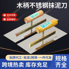 多规格木柄不锈钢抹泥刀抹灰瓦工工具刮腻子油漆工批墙抹灰泥板