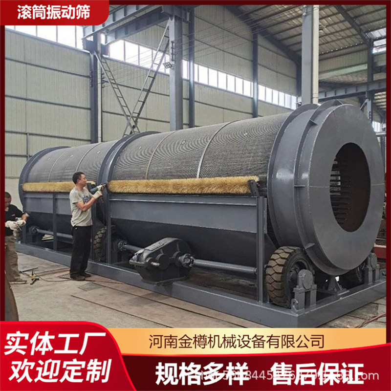 Non-axial roller sieve pig cage sieve Pebble mine tail material drum sieve low energy consumption energy saving and environmental protection