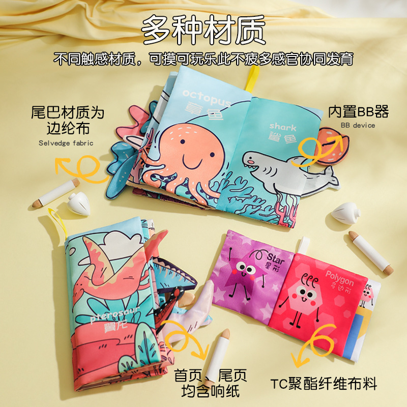 Cloth Book Early Childhood Education Baby Tear Can't Bite Three-dimensional Tail Book 6 Months Baby Early Childhood Education Cognitive Educational Toys