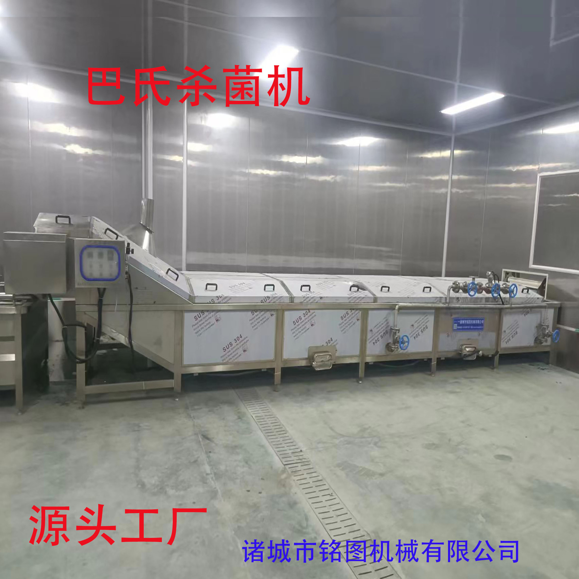 厂家直供 袋装调味品杀菌机 四川泡菜巴氏杀菌机 自动连续杀菌机
