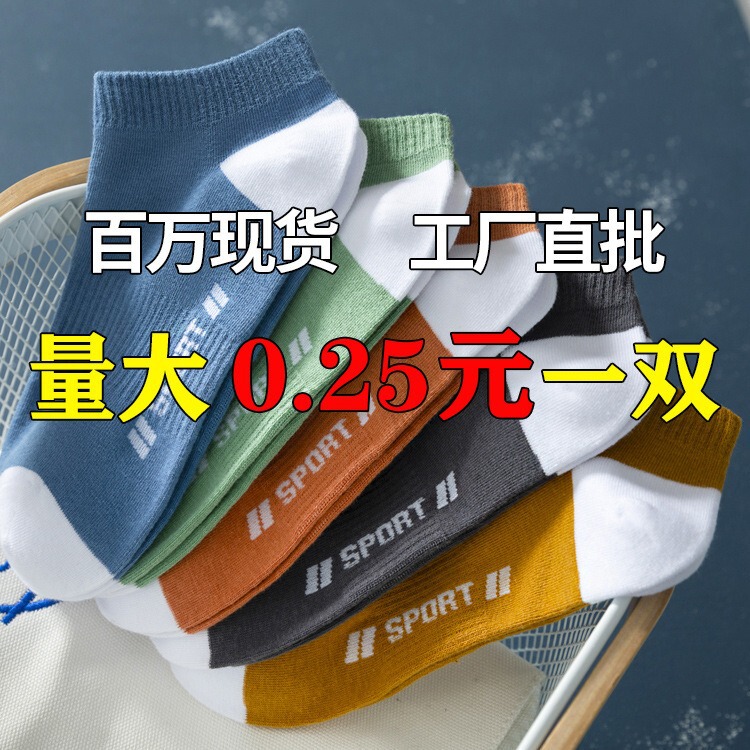 Spring and Summer Men's Short Socks, Cotton Sports Sweat-Absorbent Boat Socks, Elastic Waistband, Shallow Cut, Solid Color Breathable Socks