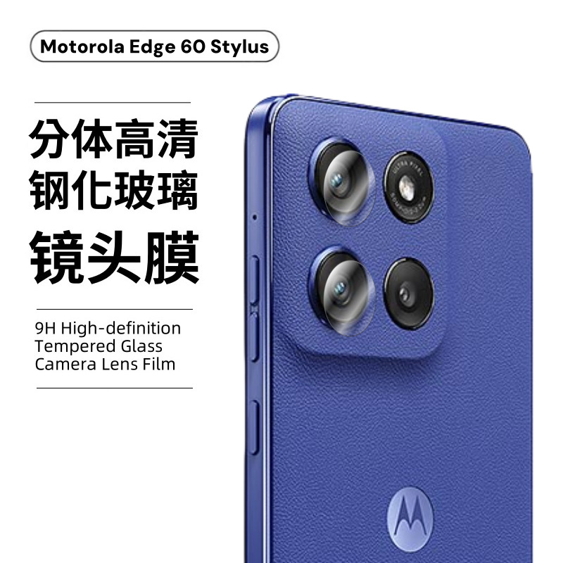 Aplicable motocicleta Edge60Stylus lente película Motorola teléfono móvil cámara metal ojo de águila vidrio templado