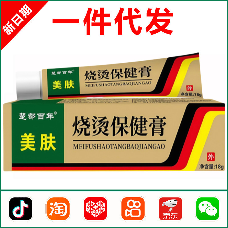 Chudu 百年火傷軟膏 18 グラム卸売火傷火傷外用ケア軟膏メーカー卸売|undefined