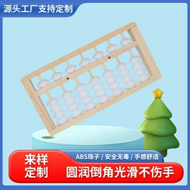 算盘;教学演示用品;钥匙扣及钥匙扣配件