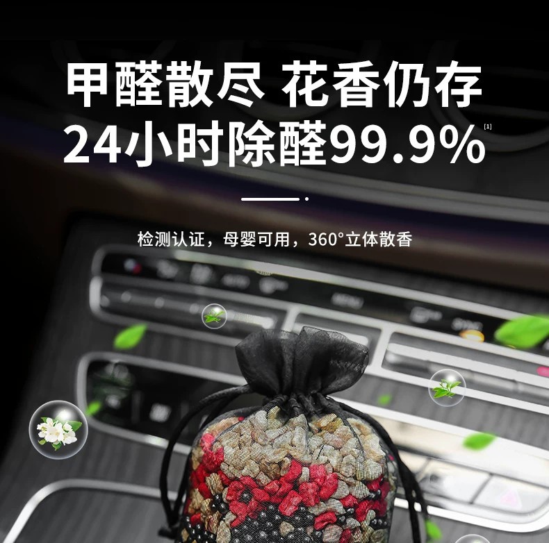 Gardenia Car Air Freshener Bamboo Charcoal Bag for Eliminating Odors in the Car, High-Grade Fragrance Bag Pendant, Car Fragrance Bag Ornament