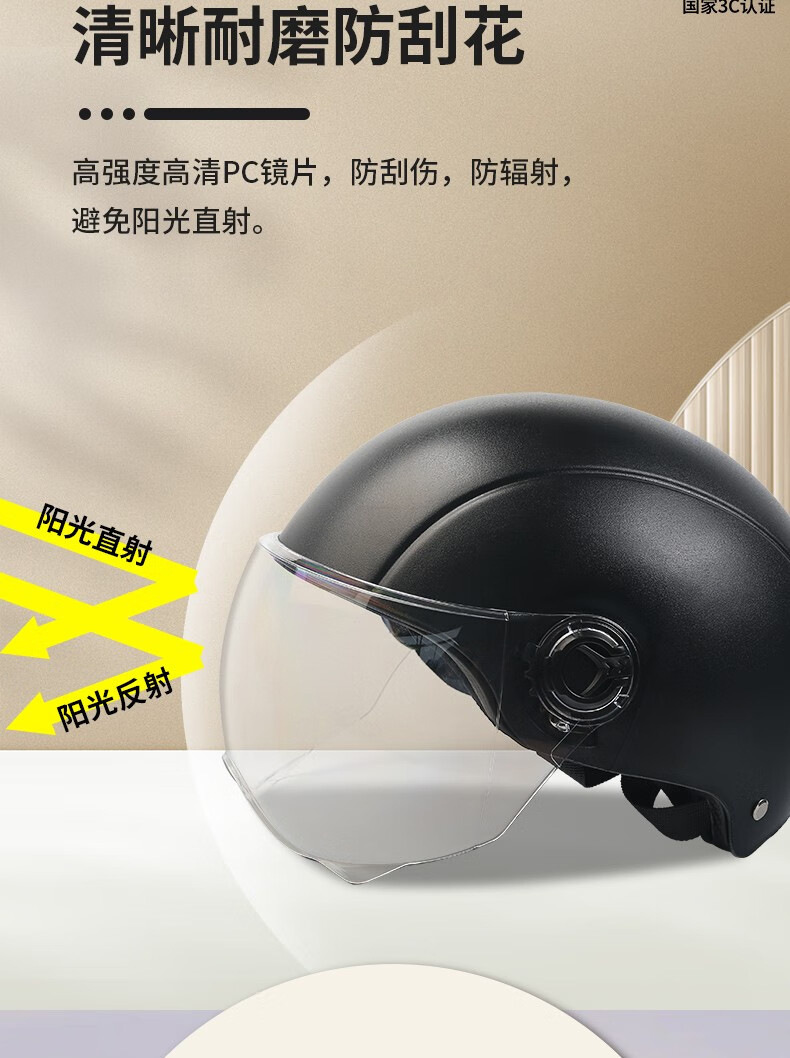Saviron national standard 3C certified electric vehicle helmet for men and women, safety helmet for all seasons, sun protection helmet for summer, autumn, and winter