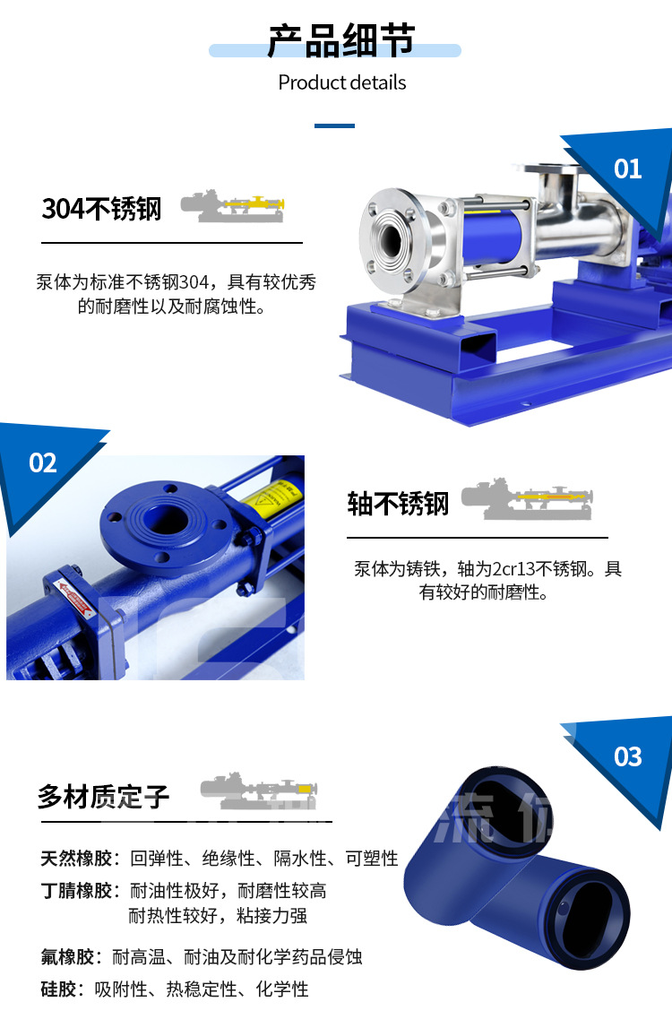 螺杆泵详情_08