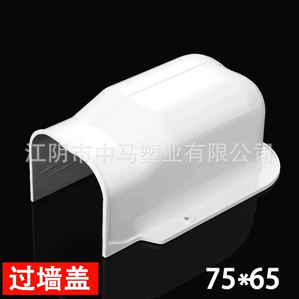 [过墙盖 75*65]