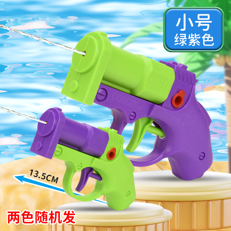 [퍼플그린] 스몰 고블린 물총 13.5cm (OPP봉투)