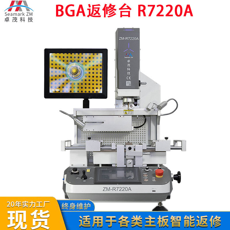 卓茂三温区主板IC芯片BGA返修台 PCBA板元器件智能bga拆焊维修台