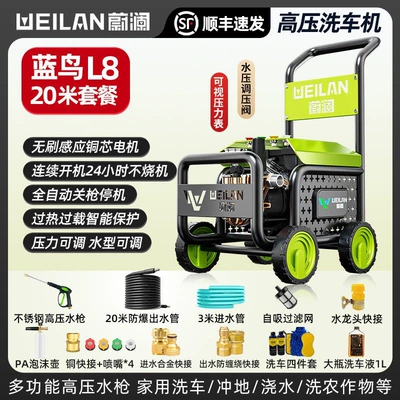 Car washing machine – Car Washing Machine High-Pressure Water Gun - l8-supreme-model-23m-water-pipes-increased-power-360-degree-nozzle-pa-foam-pot-brushless-copper-core-motor