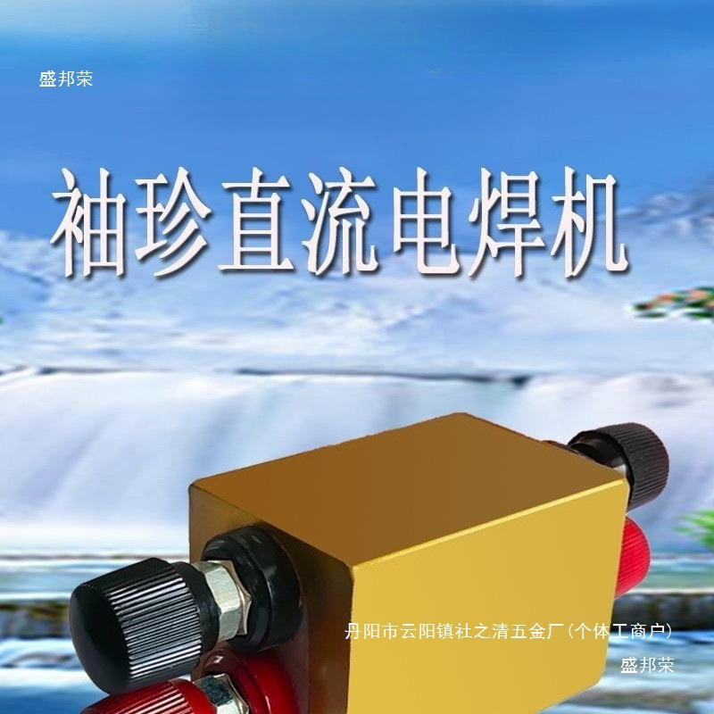 袖珍36-72v 蓄电池应急电焊机大电流直流焊机铁质其他