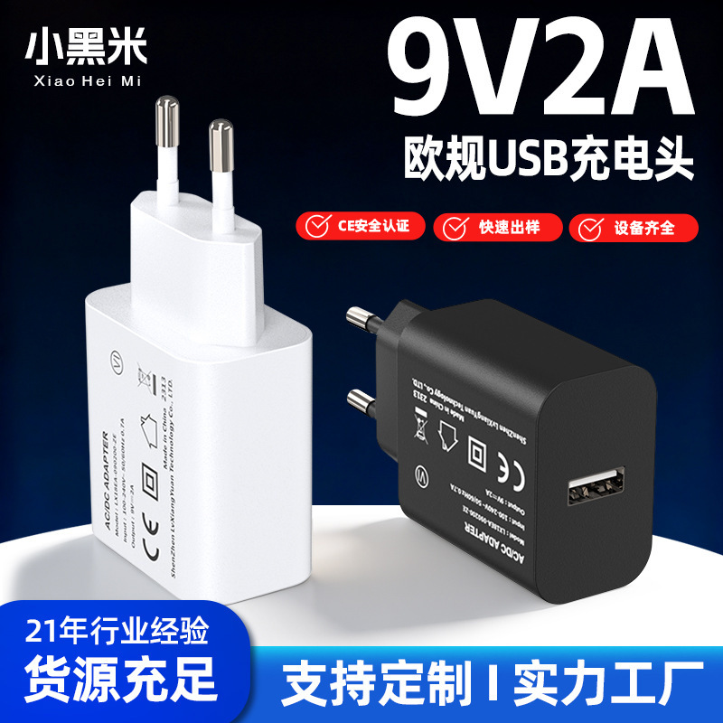 European Standard 9V2A Charger, Ce Certified, Suitable for Mobile Phone Chargers, USB Port Charging Head, 18W Charging Head