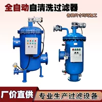 1688自动排污污水过滤器
