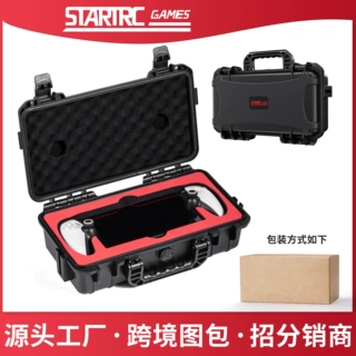 STARTRCGAMES收纳箱PS游戏机Portal包防潮防霉掌机防水箱防摔