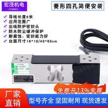 威世世铨celtron LPS-60kg100kg200kg铝合金单点式压力称重传感器