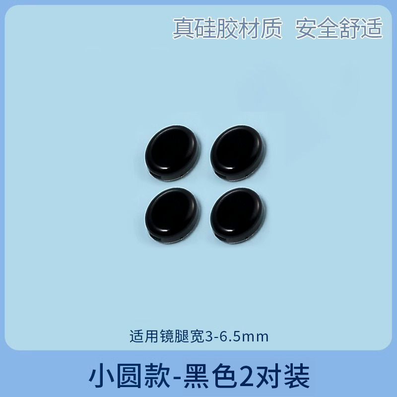 メガネ落下防止滑り止めシリコン耳フックホルダー子供用アイフレーム脚落下防止固定フックバックルドラッグ|undefined