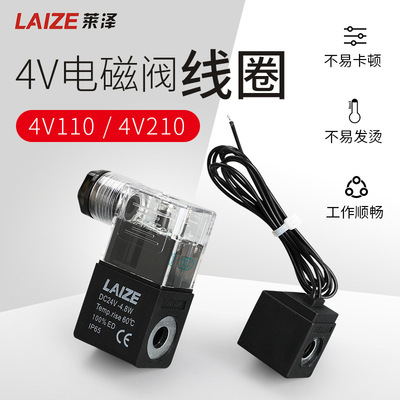 莱泽 DC, электромагнитный клапан с подсветкой, 220v, 24v, 4v