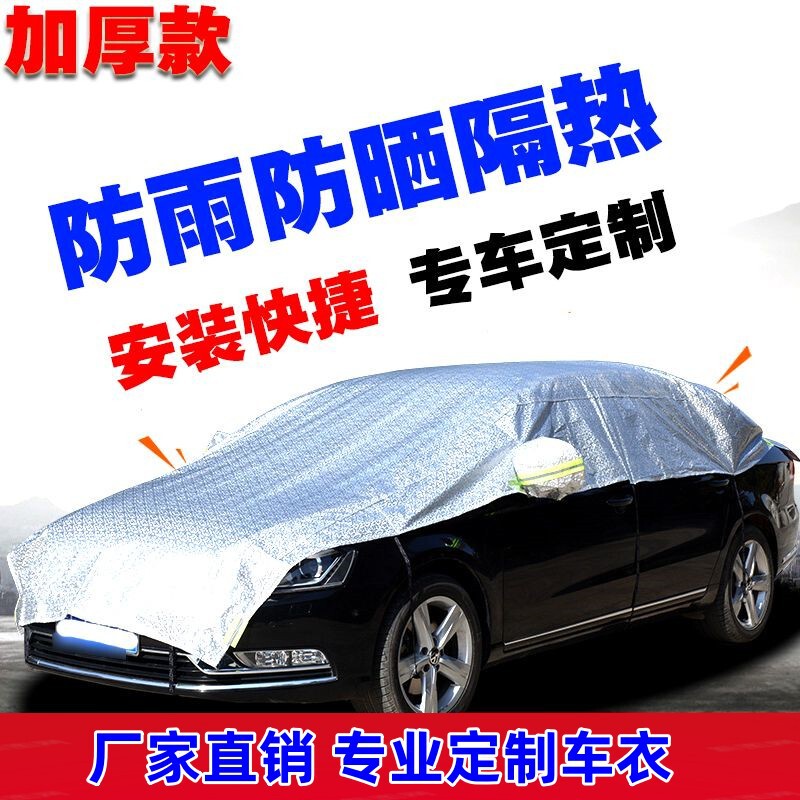 Car Cover Car Cover Half Cover Thickened Velvet Aluminum Film Peva Half-body Sunshade Cover Sunscreen Heat Insulation Dust-proof Universal for All Seasons