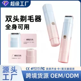 卷发/直发器;电动剃须刀;脱毛/剃毛器