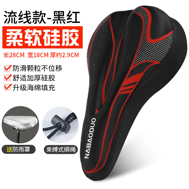 自転車シートカバーシリコーン肥厚ソフトで快適なロードバイクシートカバーサイクリングアクセサリーマウンテンバイクシートカバー|undefined