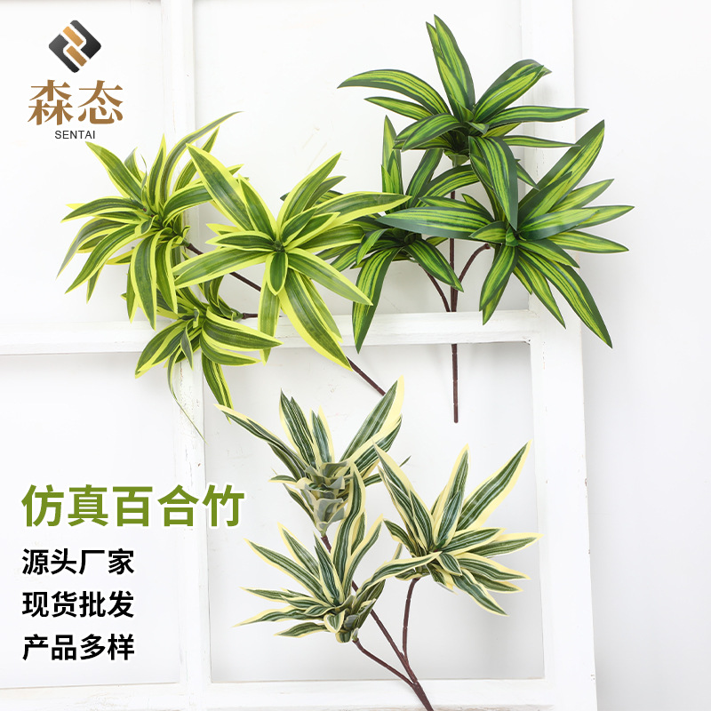 인공 3 백합 대나무 시뮬레이션 녹색 식물 결혼식 꽃 녹색 식물 꽃병 장식 도매 국경 대외 무역