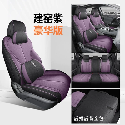 Intelligent Driving Edition Linen Car | Modelə uyğun (Original) oturacaq örtükləri - kiln-purple-deluxe-edition-25-qin-plus