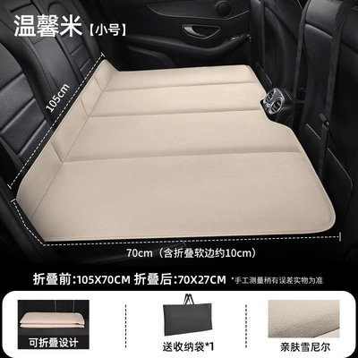 Other Automotive Interior Supplies — Inflatable Car Rear Seat Travel - warm-rice-small-size-10570cm