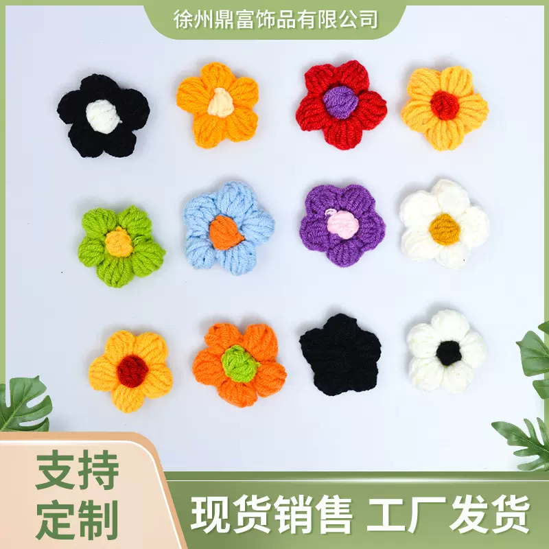 现货牛奶棉可爱泡芙花简约甜美 毛线小花朵DIY发夹胸花 少女心挂