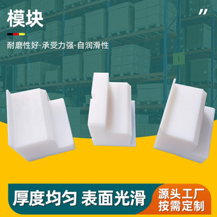 UHMWPE Edge Sealing Module Left and Right Combination Side Module Polyurethane Edge Sealing Module Lubrication